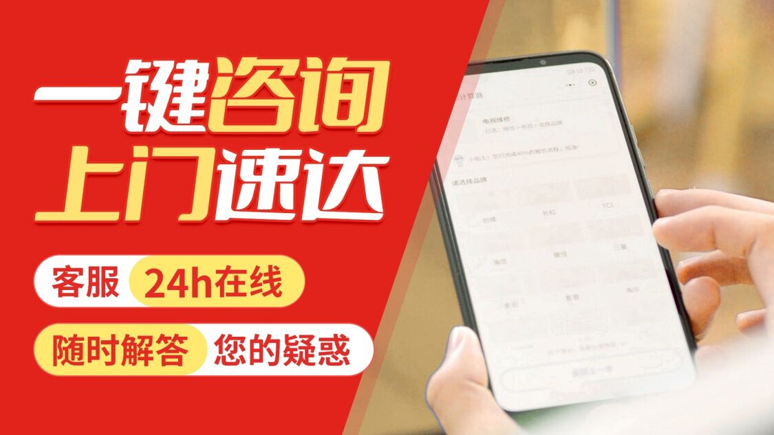 大同夏普电视关于我们